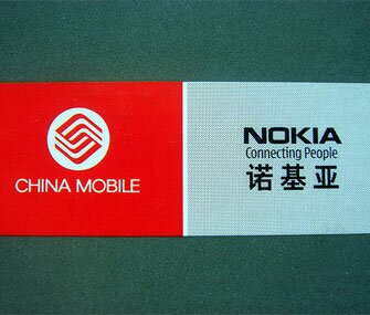 China Mobile  Nokia 