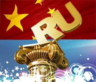 О Премии Рунета узнал весь Китай 
