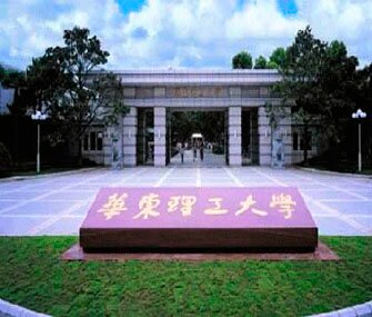 Восточный Научно-Технологический Университет КНР