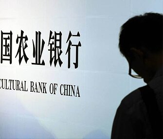 В Китае повышены требования к крупнейшим банкам