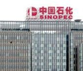 Чистая прибыль акционеров Sinopec упала на 15,3%