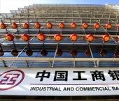 Китайский ICBC планирует приобрести контроль над Bank of East Asia