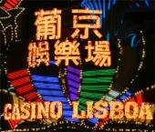 Российские казино не появятся в Макао 