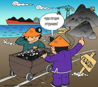 Китай запасает уголь )